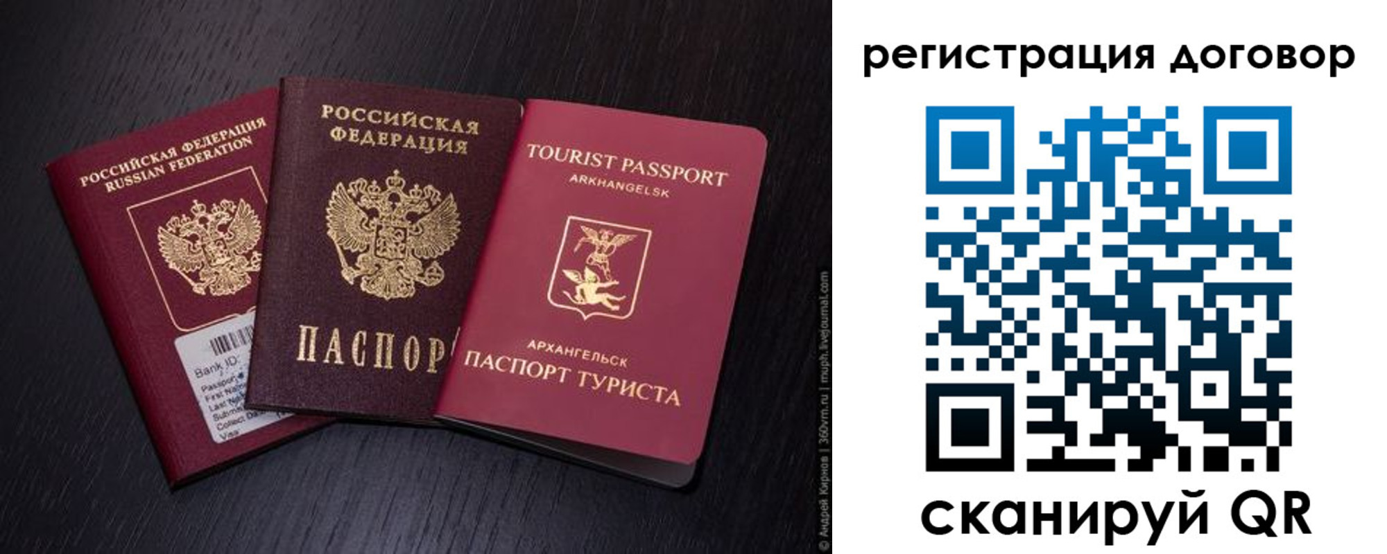 миграционный учет в Боре