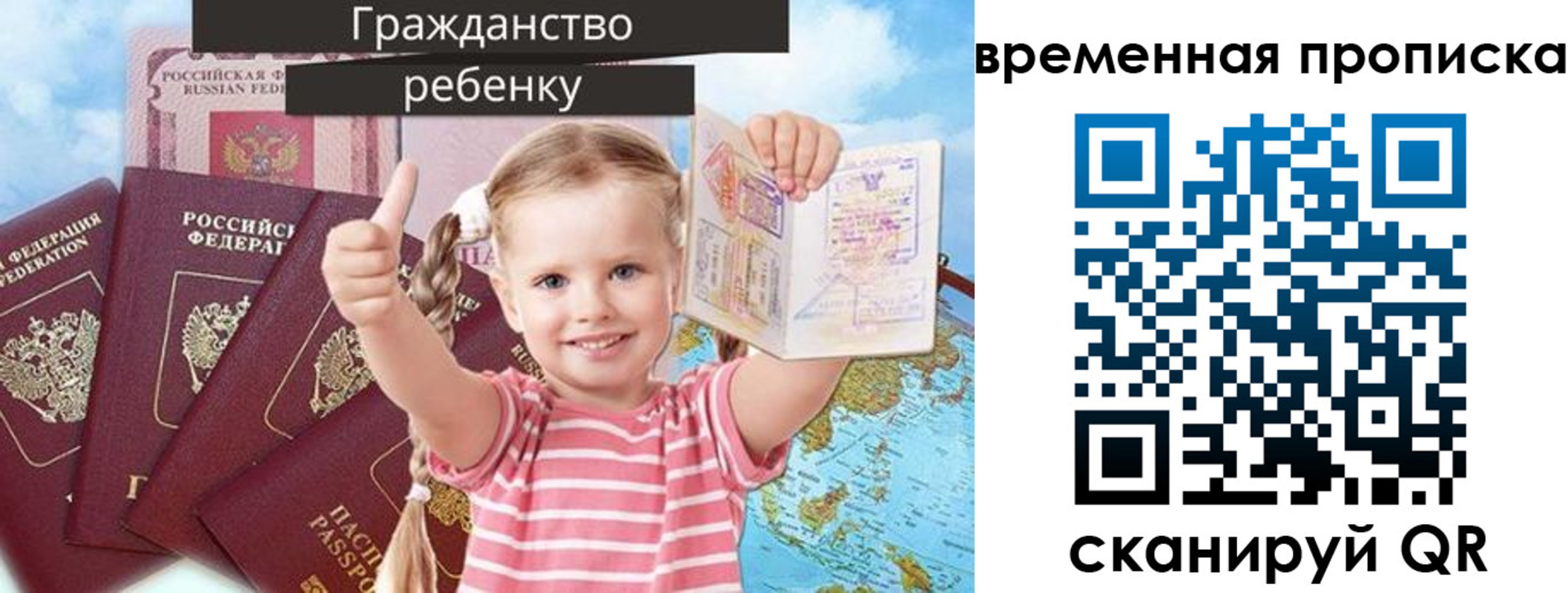 временная регистрация 2025 в Боре
