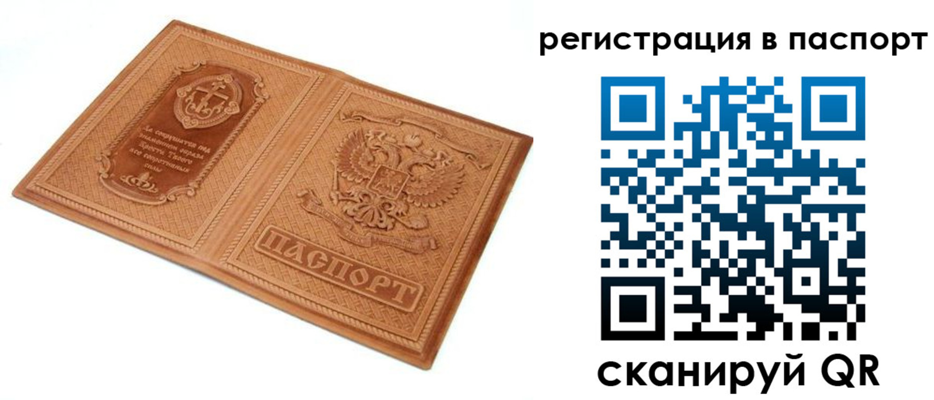 регистрация для школы в Боре