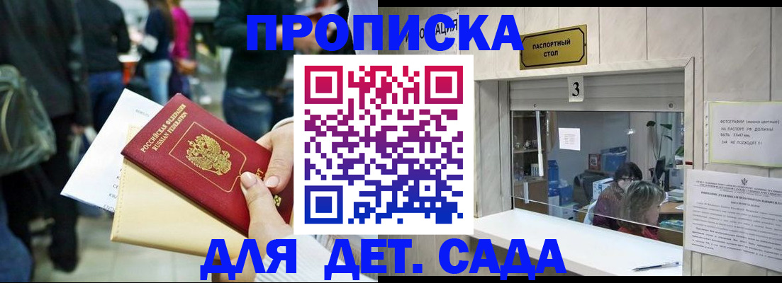 регистрация в Боре