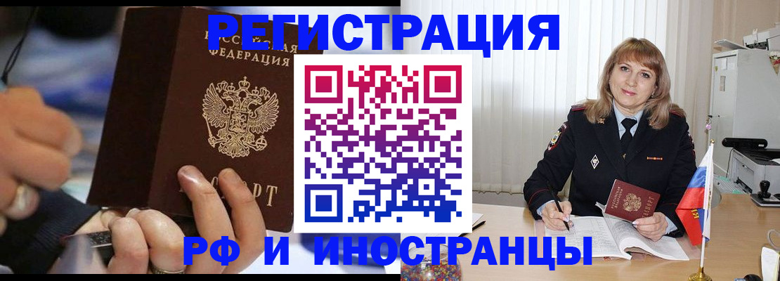 прописка ребенка в Боре