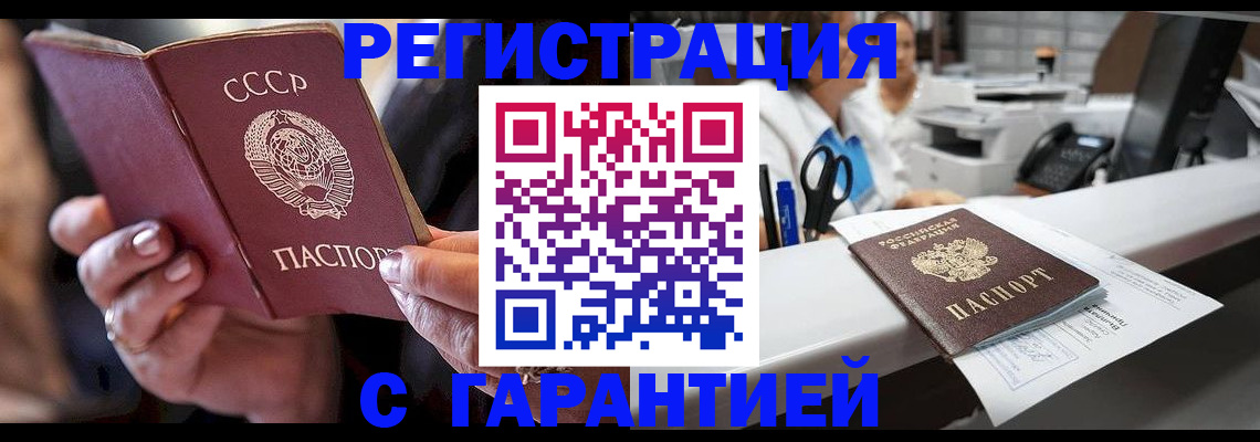 прописка законно в Боре