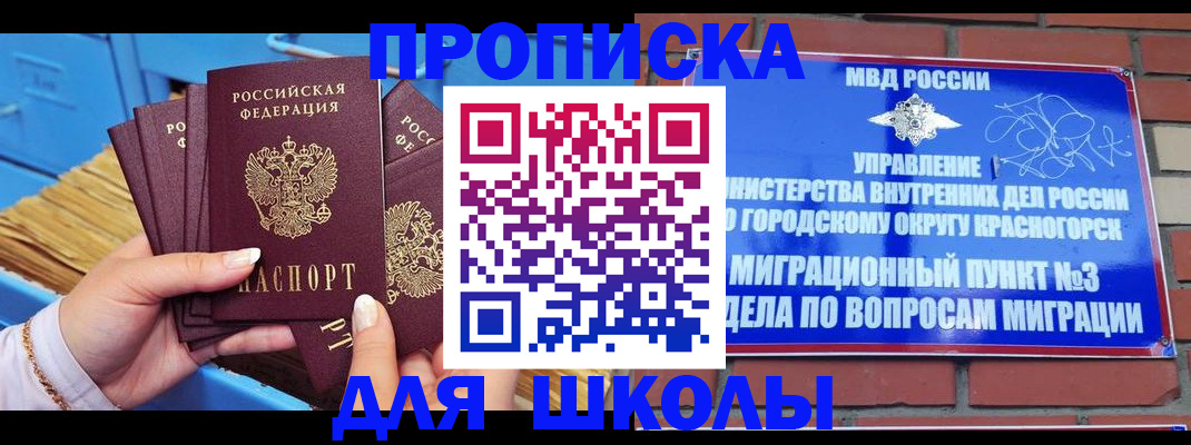 временная регистрация адрес в Боре