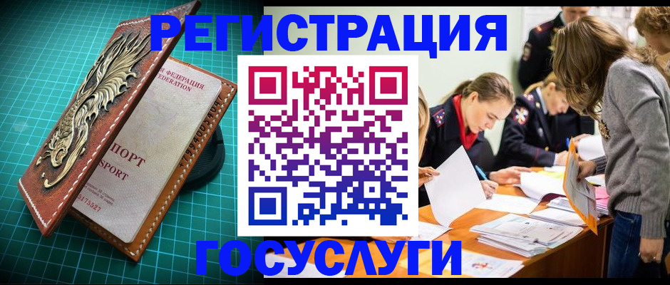 где прописаться в Боре